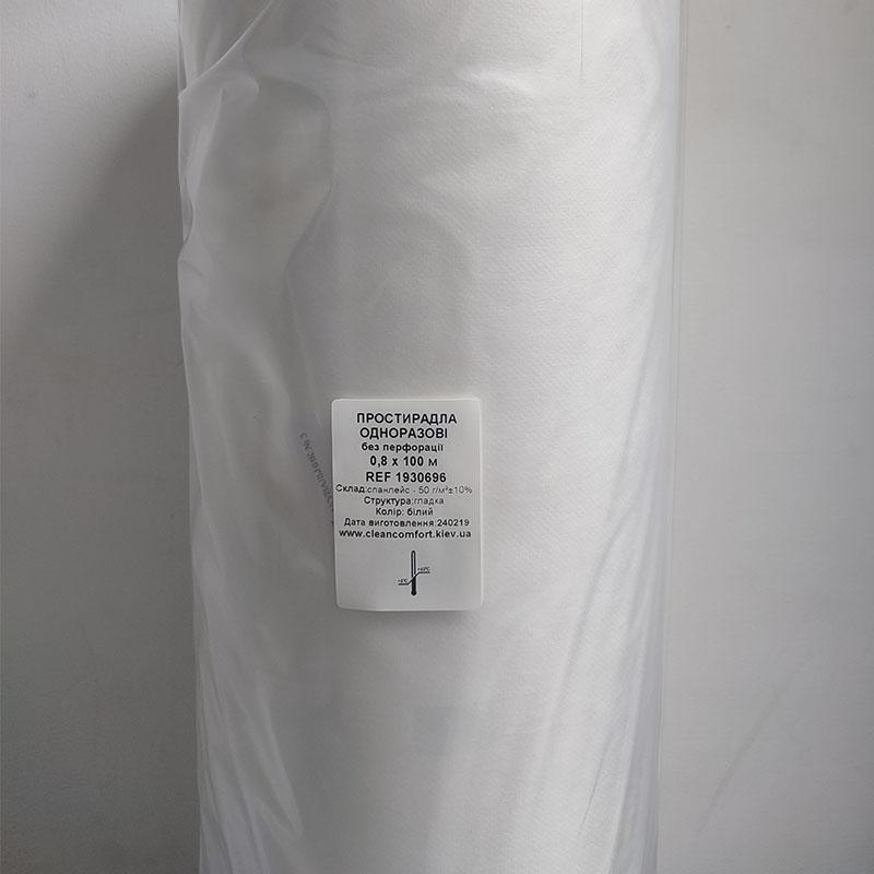 Простирадло одноразове(розмір 0,8х100м), без перфорації, колір білий,спанлейс щільністю 50 г/м2, гладка структура